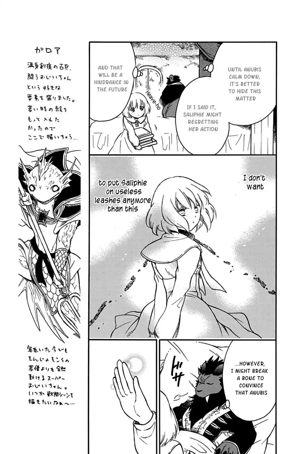 Niehime to Kemono no Ou Chapter 25 10